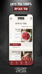 וול דאן - Well Done screenshot 1