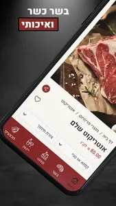 וול דאן - Well Done screenshot 2