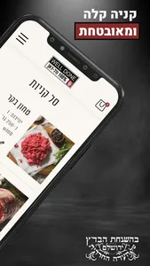 וול דאן - Well Done screenshot 4