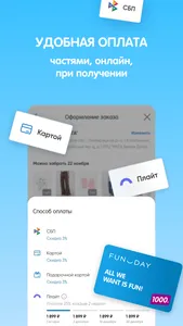 FUNDAY - одежда для всей семьи screenshot 2
