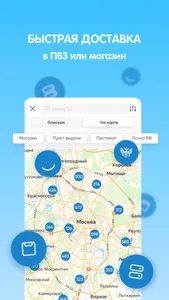 FUNDAY - одежда для всей семьи screenshot 3