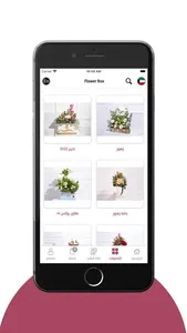 Flower Box فلاور بوكس screenshot 3
