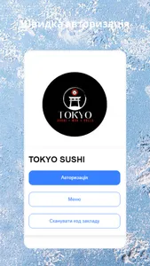 Tokyo Sushi screenshot 0