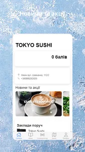 Tokyo Sushi screenshot 1