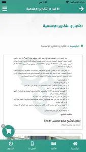 جمعية الأيتام بحائل - رفاق screenshot 1