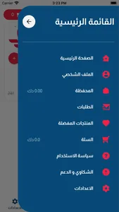 نوصل لك screenshot 1