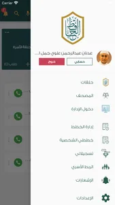 حلقات الحافظ screenshot 2