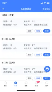 招标采购导航网 screenshot 1