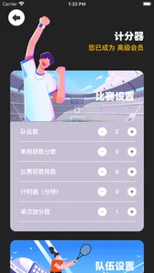 计分器 - 篮球、乒乓球、羽毛球、足球记分器工具 screenshot 3