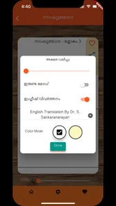 Malayalam Bhagavad Gita screenshot 3