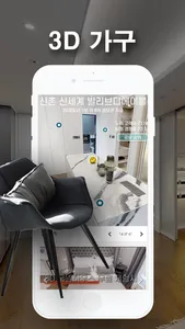 메버 screenshot 1