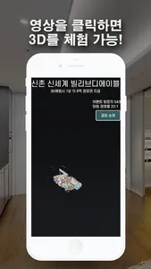 메버 screenshot 3