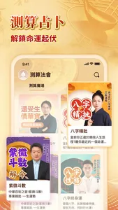 Seer - Blessing Zodiac Fortune screenshot 3