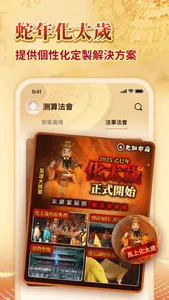 Seer - Blessing Zodiac Fortune screenshot 4