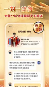 Seer - Blessing Zodiac Fortune screenshot 5