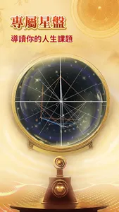 Seer - Blessing Zodiac Fortune screenshot 6