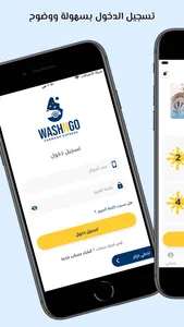 WashNgo-واش إن قو screenshot 1