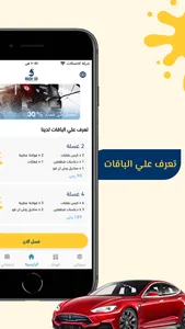 WashNgo-واش إن قو screenshot 2