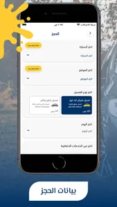 WashNgo-واش إن قو screenshot 3