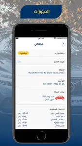 WashNgo-واش إن قو screenshot 4