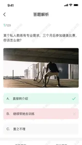 四大认证备考神器 screenshot 3