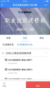 众程网校 screenshot 2