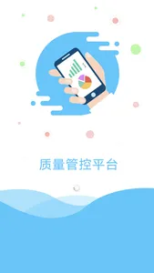 桥梁工程质量管控系统 screenshot 0