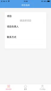 桥梁工程质量管控系统 screenshot 1