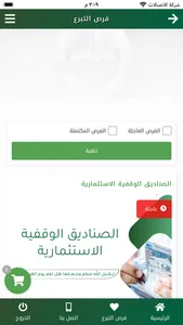 جمعية مكافحة السرطان (تفاؤل) screenshot 4