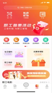 智慧哈工 screenshot 0