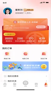 智慧哈工 screenshot 1