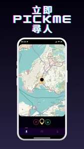 PickMe 揀我 screenshot 1