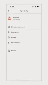 ЛиМ - Студия красоты screenshot 1