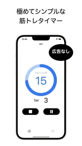 筋トレタイマー - Nocon screenshot 0
