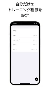 筋トレタイマー - Nocon screenshot 1