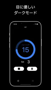 筋トレタイマー - Nocon screenshot 3