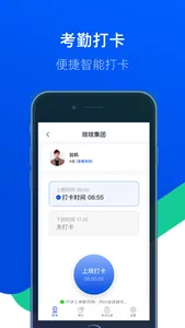 吱吱-企业安全通讯软件 screenshot 3
