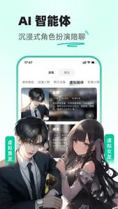 创作星 - 数字人视频、创意视频、小说推文助手 screenshot 4