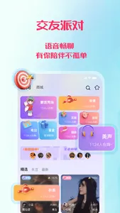 迷人 - 语音匹配恋爱交友 screenshot 0