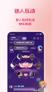 迷人 - 语音匹配恋爱交友 screenshot 1