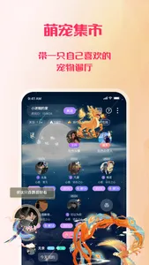 迷人 - 语音匹配恋爱交友 screenshot 4
