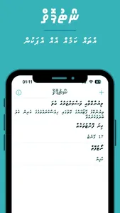 NoteFoiy screenshot 0