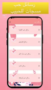 قصص حب رومنسية +18 screenshot 4