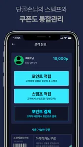 에코맵 파트너스 screenshot 3
