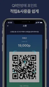 에코맵 파트너스 screenshot 4