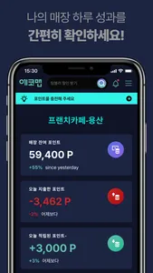 에코맵 파트너스 screenshot 5