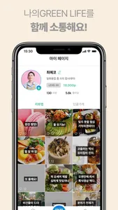 에코맵 Ecomap screenshot 4