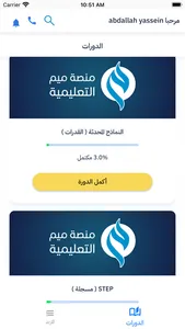 ميم التعليمية screenshot 0