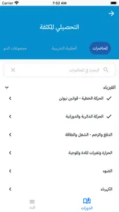 ميم التعليمية screenshot 1