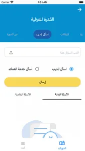 ميم التعليمية screenshot 3